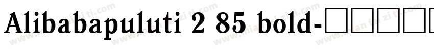Alibabapuluti 2 85 bold字体转换